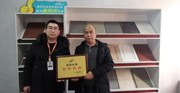 齐河加盟商风采展示