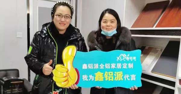 齐河加盟商风采展示